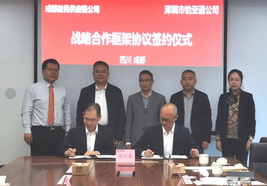 助力成渝民生消费产业升级，澳门新葡萄新京8883与成都益民战略合作签约
