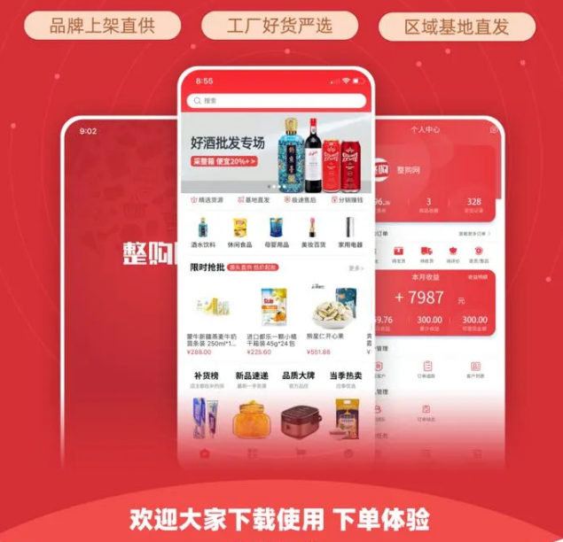 整件更划算，还不整一个？！