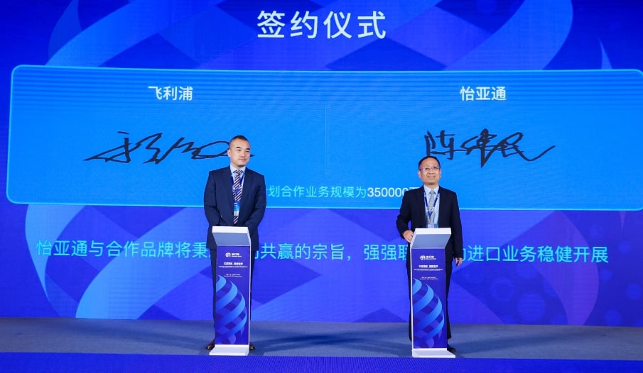 澳门新葡萄新京8883与飞利浦签订2022年度战略合作