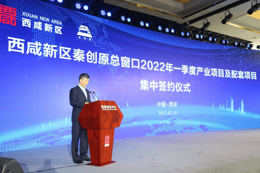虎年综商开门红，澳门新葡萄新京8883与西咸新区战略合作签约