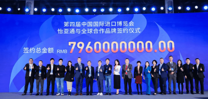 79.6亿元！澳门新葡萄新京8883与全球品牌在进博会签约金额创新高