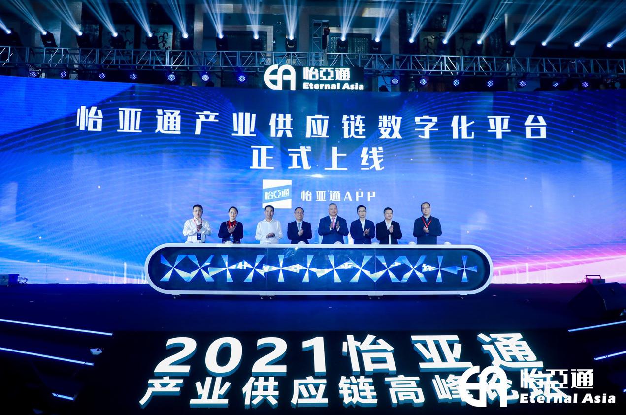 澳门新葡萄新京8883携手国资共建产业供应链平台，助力全产业转型升级发展