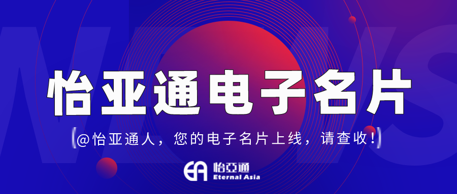 澳门新葡萄新京8883电子名片正式上线，科技赋能全员营销！