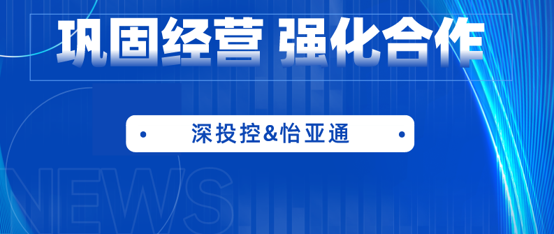 深投控党委书记、董事长何建锋一行莅临澳门新葡萄新京8883考察调研