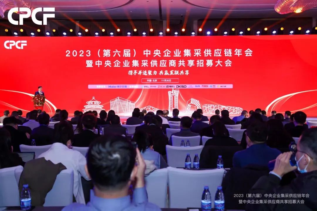澳门新葡萄新京8883荣获2023年度（CPCF）中央企业集采供应链—供应商百强荣誉称号