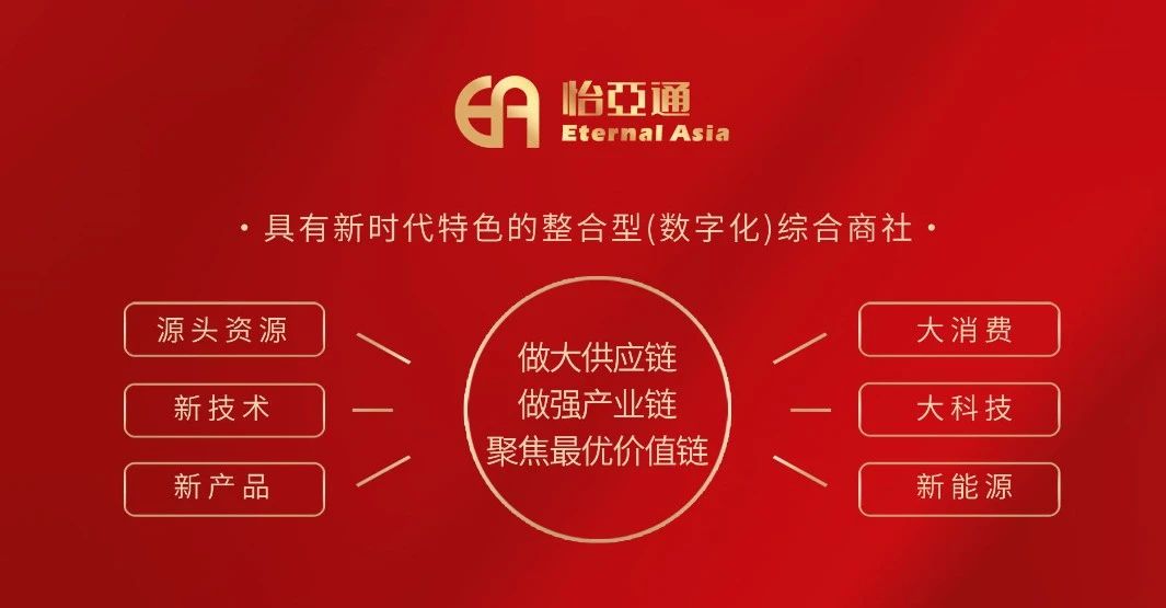 界面新闻：梦想有多大，就能走多远 ——澳门新葡萄新京8883打造新时代的整合型数字化综合商社