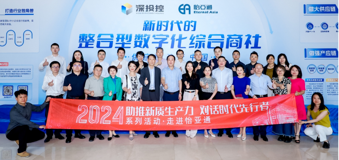 助推新质生产力，对话时代先行者——国评新经济创始基地及浙商银行等企业代表一行莅临澳门新葡萄新京8883参观交流