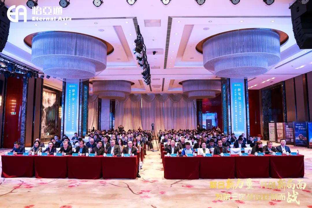 聚合新力量，开创新局面，为第三次战役胜利而战 | 澳门新葡萄新京8883召开2025年度集团战略峰会