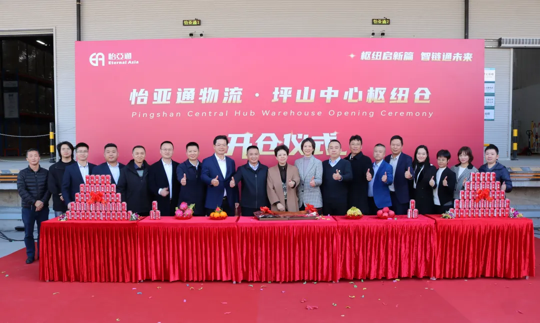 澳门新葡萄新京8883物流坪山中心枢纽仓正式启用